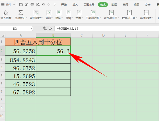 WPS中Excel单元格数据怎么四舍五入