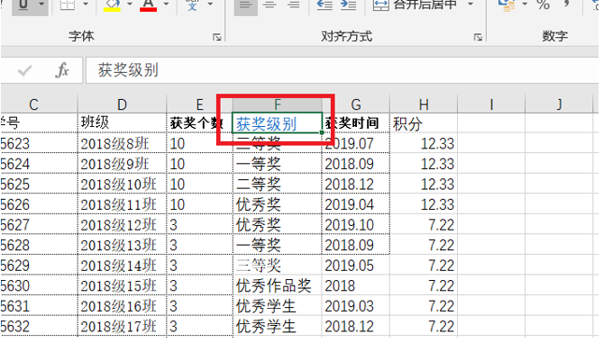 WPS中Excel单元格文字怎么链接别的表格