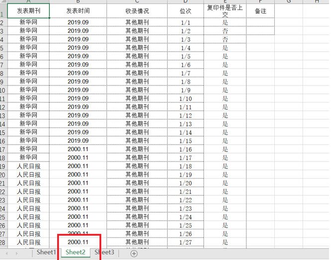 WPS中Excel单元格文字怎么链接别的表格