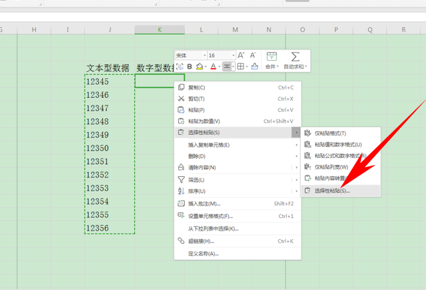 WPS中Excel文本型数字怎么转换为数值型数字