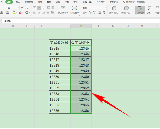 WPS中Excel文本型数字怎么转换为数值型数字