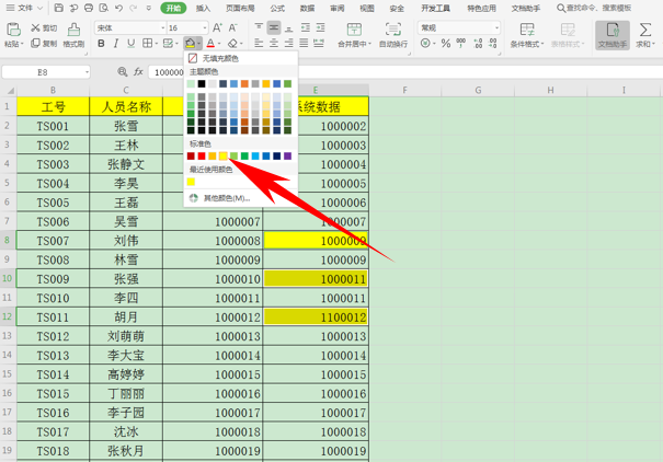 WPS中Exce两列数据怎么对比找不同