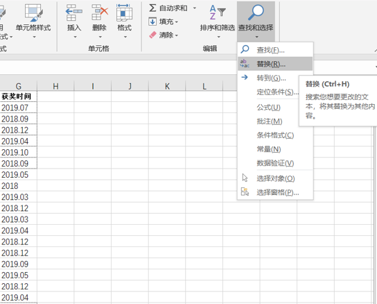 WPS中Excel怎么把空白替换成0