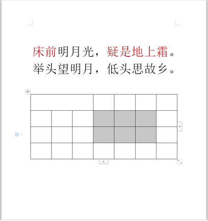 WPS怎么重复上一步的操作