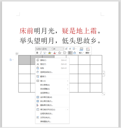 WPS怎么重复上一步的操作