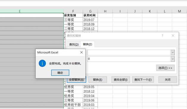 WPS中Excel怎么把空白替换成0