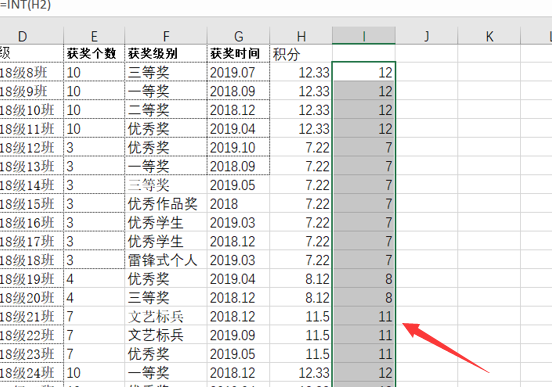 WPS中Exce怎么取整函数