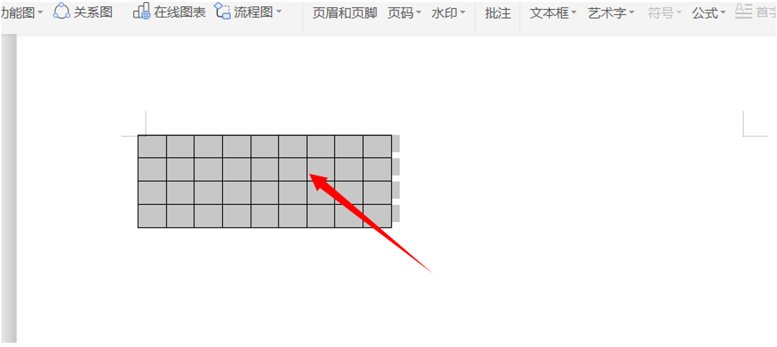 WPS中Word表格怎么缩小