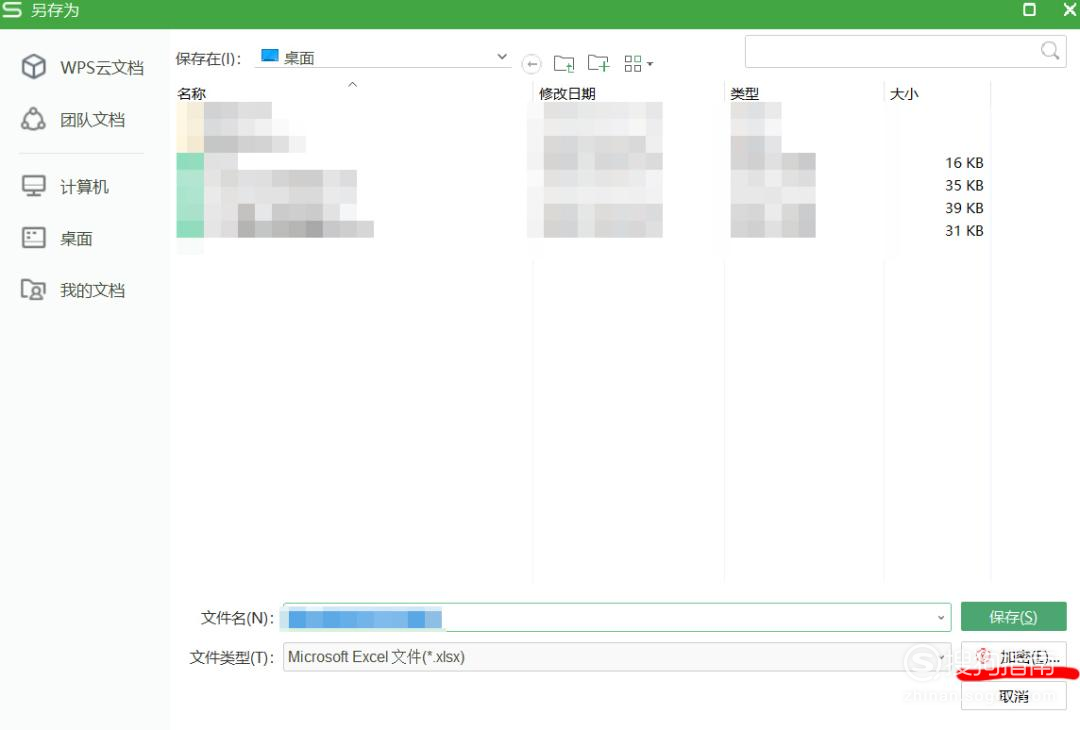 excel表格只读模式如何设置取消