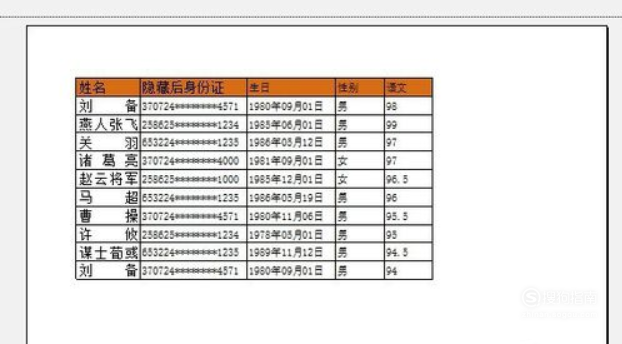 excel表格打印如何居中