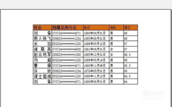 excel表格打印如何居中