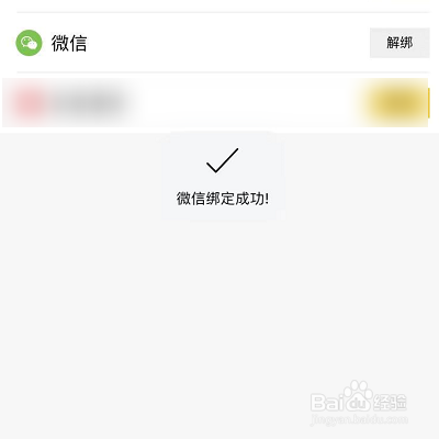 如何使用微信绑定空虾？