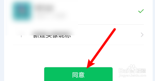 怎么在知到app上绑定微信号