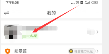 拼多多商家版app怎么查看违规相关信息