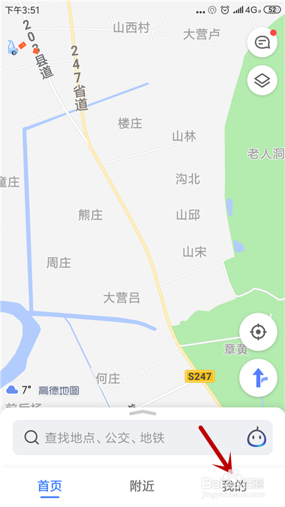 高德地图如何查看车辆限行