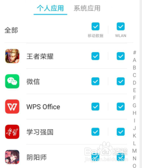 荣耀10微信无法使用WiFi如何处理