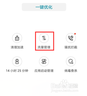 荣耀10微信无法使用WiFi如何处理