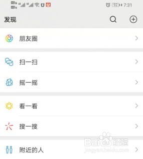 荣耀10微信无法使用WiFi如何处理