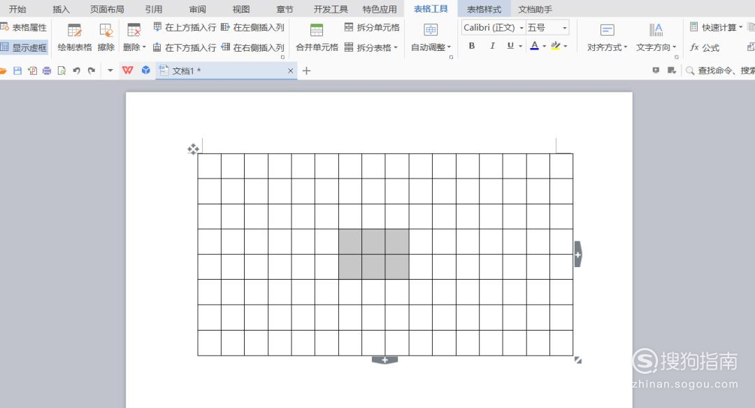 Word2010表格中如何合并单元格