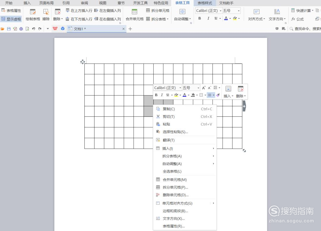 Word2010表格中如何合并单元格