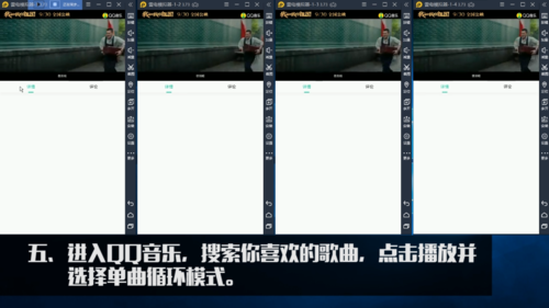 如何使用安卓模拟器在QQ音乐为爱豆打榜