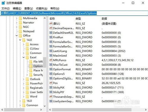 excel2013每次打开总要配置进度怎么回事