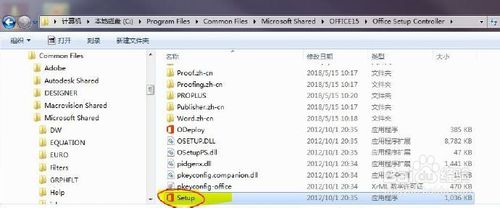 excel2013每次打开总要配置进度怎么回事