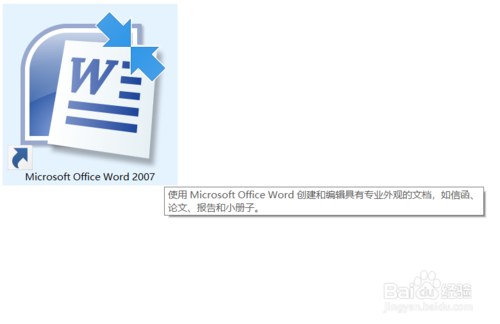 word2007怎么自定义设置页眉页脚的页码样式