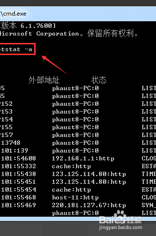 对方qq登陆地点如何查看