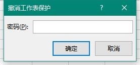 excel报表无法编辑怎么办