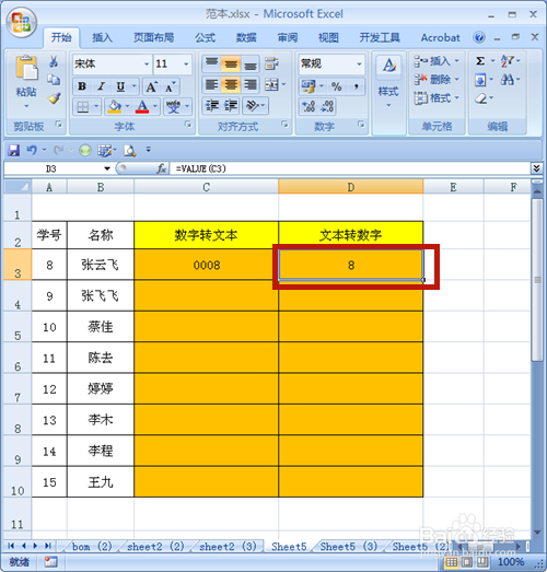 Excel中数字和文本怎么互相转换？