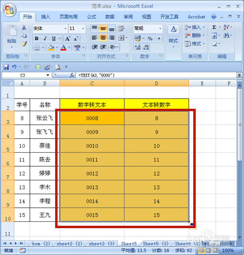 Excel中数字和文本怎么互相转换？