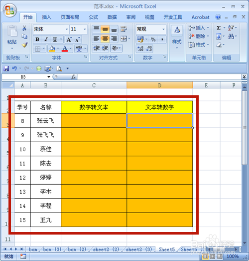 Excel中数字和文本怎么互相转换？