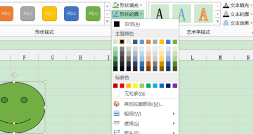 excel怎么设置图形样式？