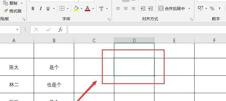 怎么合并Excel中多单元格数据？