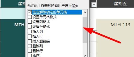 Excel怎么保护工作表