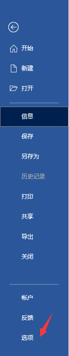 Word最近使用的字体怎么删除