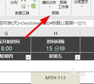 Excel预测工作表怎么使用