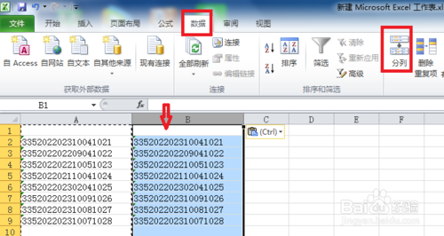 Excel单元格怎么提取身份证的出身日期