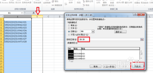 Excel单元格怎么提取身份证的出身日期