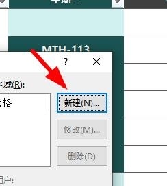 Excel怎么设置允许编辑的区域？