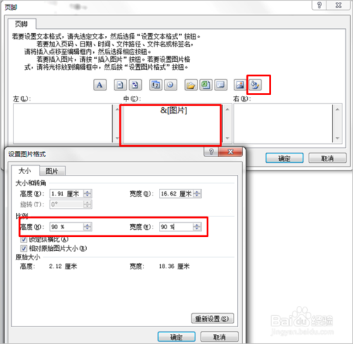 EXCEL 怎么设置底端标题行？