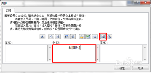 EXCEL 怎么设置底端标题行？