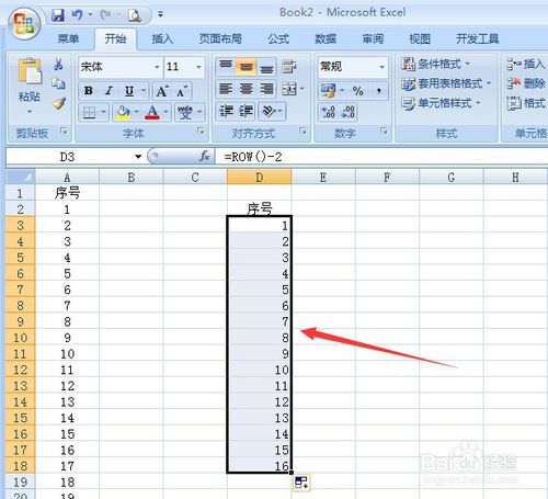 Excel怎么快速填充序号