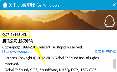 QQ版本号怎么查看