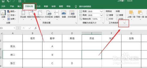 Excel每页都有表头怎么设置