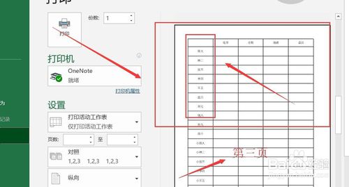 Excel每页都有表头怎么设置