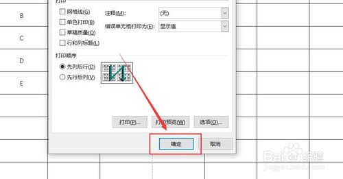 Excel每页都有表头怎么设置