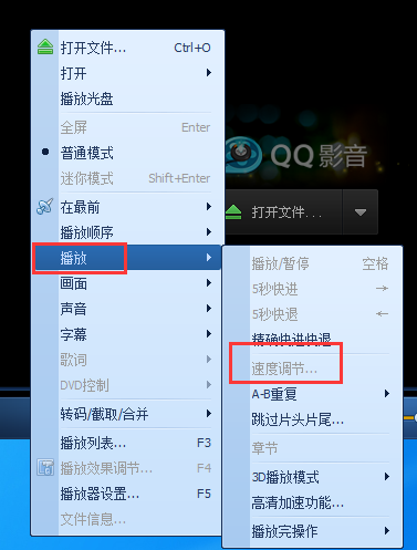 qq影音播放器怎么慢放或加速？