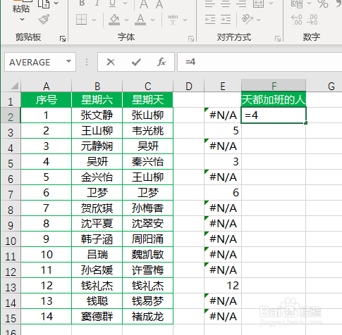 Excel两列单元格的数据个数怎么统计